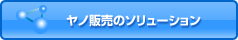 ���m�̔��b���m�̔��̃\�����[�V����