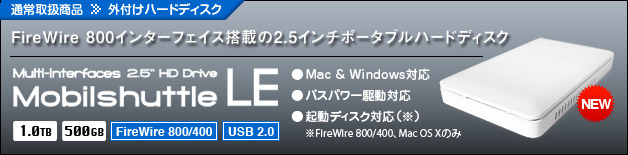 Mobilshuttle LEシリーズ