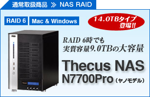 Thecus NAS N7700Pro(ヤノモデル)