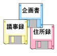 UFDシリーズ｜《活用例2》ビジネス書類の保存・整理に