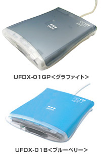 UFDXシリーズ