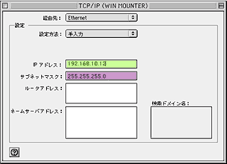 WIN MOUNTERbݒ̗၄3.Macintosh̐ݒ聄TCP/IP̐ݒ
