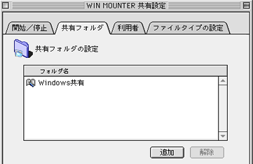 WIN MOUNTERbڑ̗၄2.WindowsMacintosh̃tH_J遄MacintoshL̐ݒ