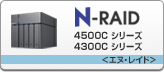 N-RAID 4500C/4300CV[Y