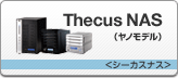Thecus NAS(ヤノモデル)
